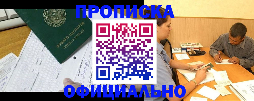 прописка штамп в Калуге