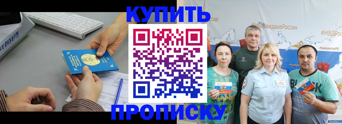 прописка в Калуге