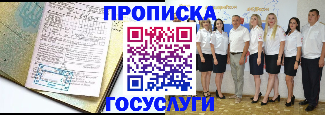 прописка регистрация в Калуге