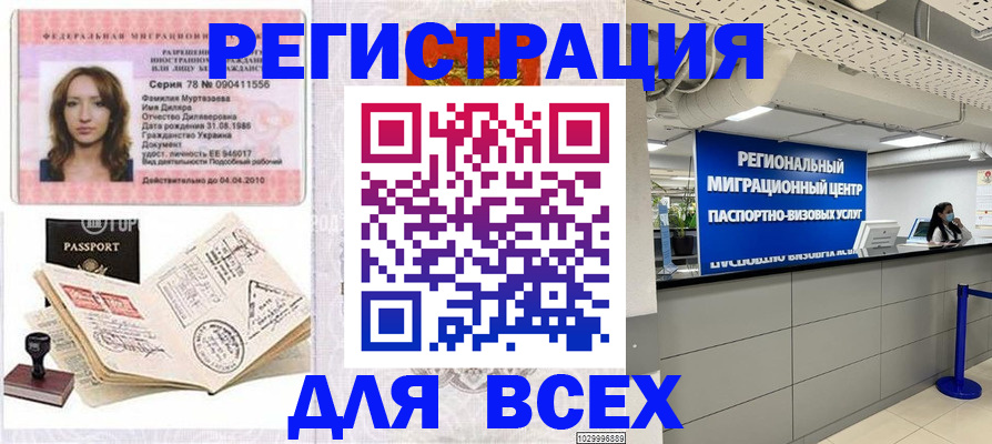 купить прописку в Калуге