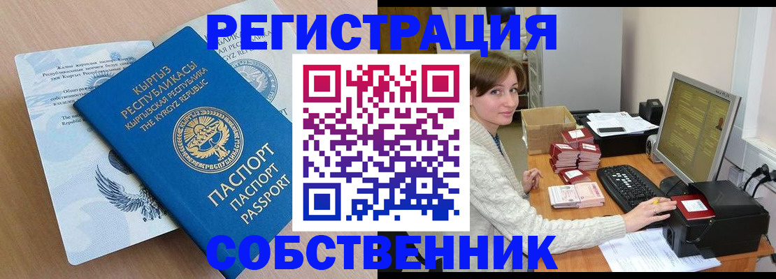 прописка паспорт в Калуге