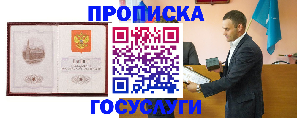 прописка в квартире в Калуге