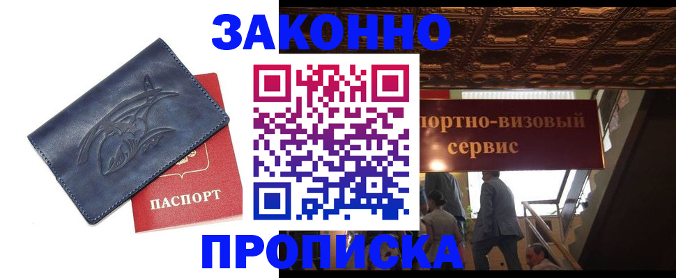 прописка поиск в Калуге