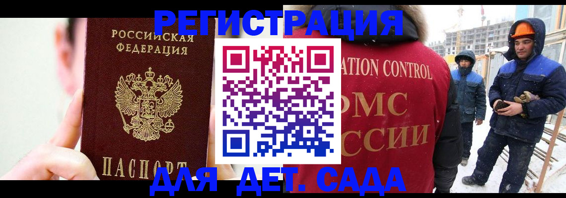 временная регистрация купить в Калуге