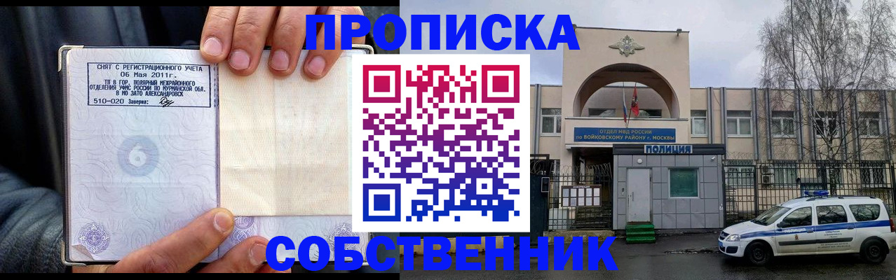 временная регистрация недорого в Калуге