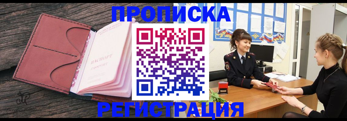 прописка от собственника в Калуге