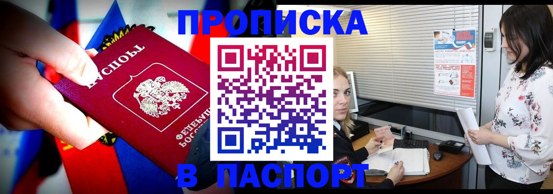 прописка 2025 в Калуге