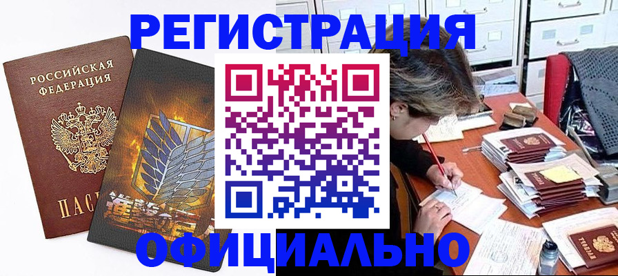 прописка для кредита в Калуге